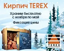 Зимнее хранение от завода TEREX 2024/2025