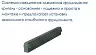 Забор BRICK Ригель купить в "Строй-Ресурсе"