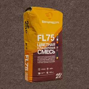 Цветная кладочная смесь FL 75 Светло-коричневая BRAER фотография