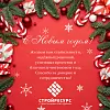 С Новым 2026 годом и рождеством!