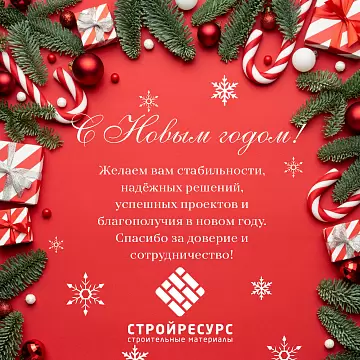 С Новым 2026 годом и рождеством!