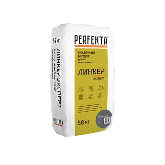 Кладочный раствор Perfekta Линкер Эксперт темно-серый, 50 кг в "Строй-Ресурсе"