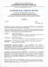 Базальтовая кладочная сетка GRIDEX Универсал фото