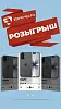 Покупайте со скидкой - выигрывайте подарки! BRAER дарит iPhone 17 Покупайте со скидкой - выигрывайте подарки! BRAER дарит iPhone 17