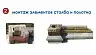 Забор BRICK Основание столба угловое двойное  купить в "Строй-Ресурсе"