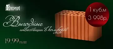 Камень рядовой по акции!