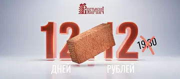 Полнотелый рядовой кирпич М125 по 12 рублей Воротынский