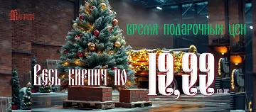 Подарочные цена на красный Воротынский