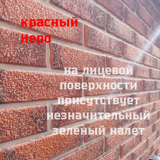Кирпич лицевой Воротынск М150 1,0НФ красный неро (утолщ. лиц. стенка) Акция в "Строй-Ресурсе" Кирпич лицевой Воротынск М150 1,0НФ красный неро (утолщ. лиц. стенка) Акция купить в "Строй-Ресурсе"