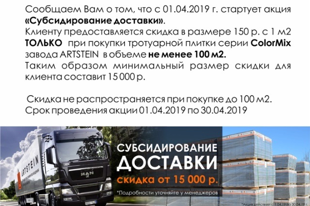 Arstein субсилирование доставки.jpg Arstein субсилирование доставки.jpg