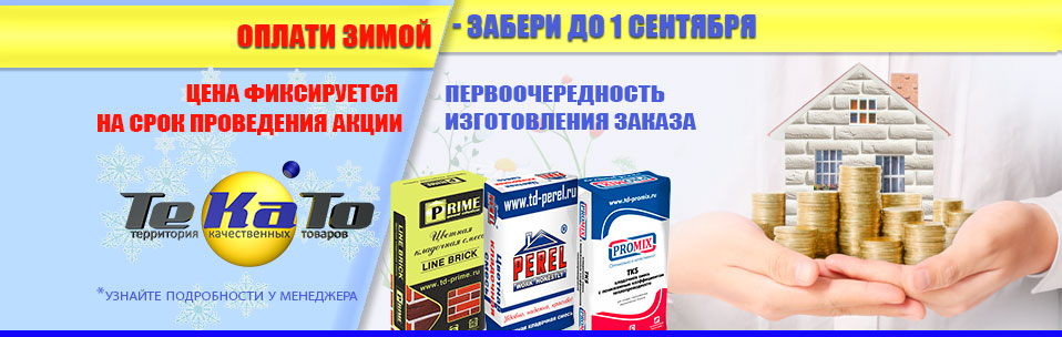 Фиксация цены на 2021 год.jpg Фиксация цены на 2021 год.jpg
