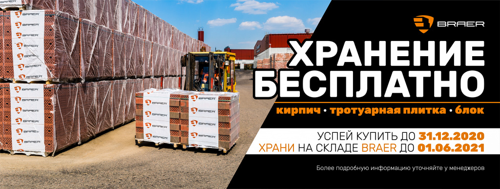 ОСНОВНОЙ 2800 1060 дистр.jpg ОСНОВНОЙ 2800 1060 дистр.jpg