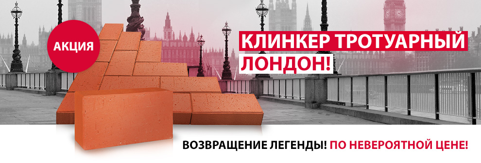 Возвращение легенды Лондон 1.jpg Возвращение легенды Лондон 1.jpg