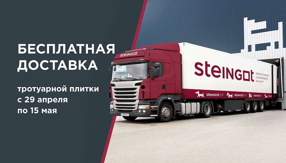 Бесплатная доставка в мае 2020_edited.jpg Бесплатная доставка в мае 2020_edited.jpg