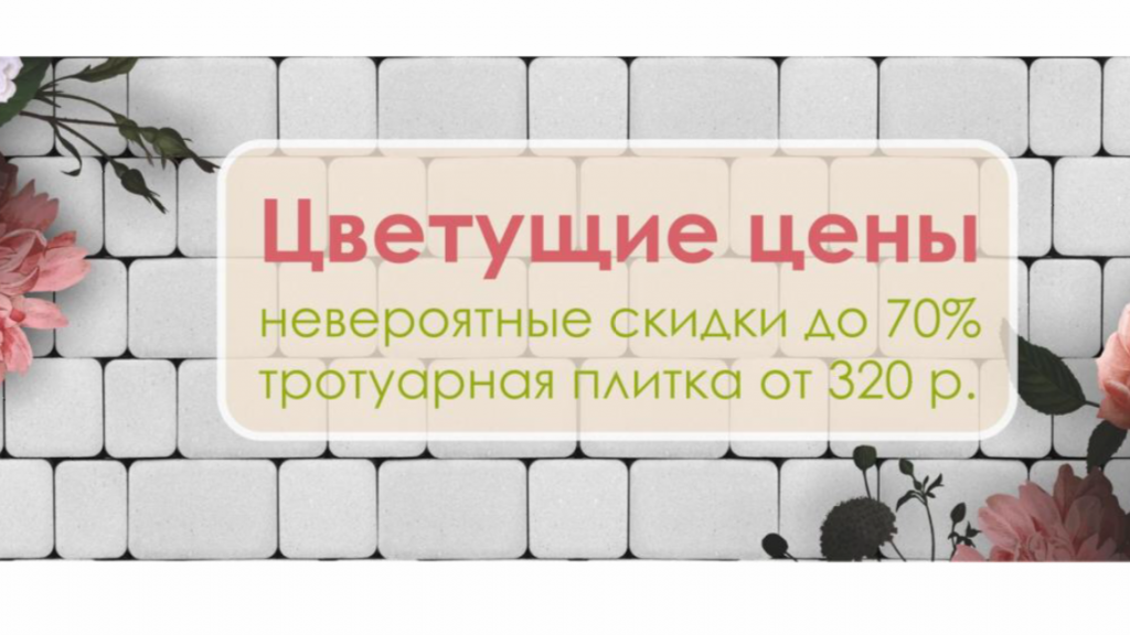 Цветущие цены май 2019.PNG Цветущие цены май 2019.PNG
