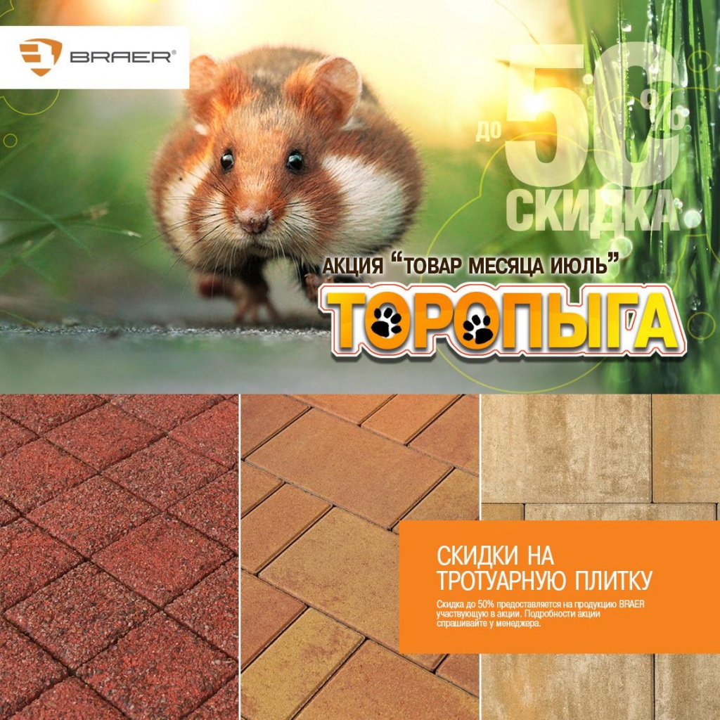акция банер июль 2019.jpg акция банер июль 2019.jpg
