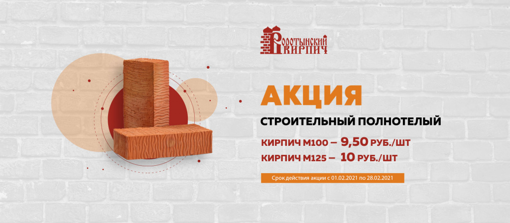 строительный полнотелый февраль.jpg строительный полнотелый февраль.jpg