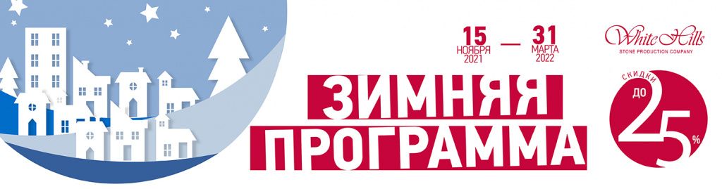 1519х400 зимняя программа 2021.jpg 1519х400 зимняя программа 2021.jpg