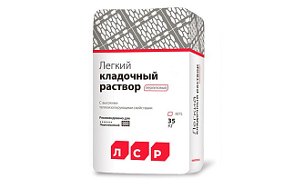 Лёгкий кладочный раствор ЛСР (перлитовый) в "Строй-Ресурсе" Лёгкий кладочный раствор ЛСР (перлитовый) купить в "Строй-Ресурсе"
