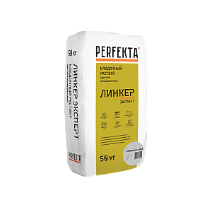 Кладочный раствор Perfekta Линкер Эксперт серебристо-серый, 50 кг купить в "Строй-Ресурсе"