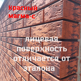 Кирпич лицевой Воротынск М150 1,0НФ красный магма-с (ex. красный графит руст) (утолщ. лиц. стенка) в "Строй-Ресурсе"