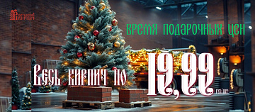 Подарочные цена на красный Воротынский