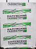 Блок Калужский газобетон перегородочные D400 B2.0 B2.5 625*250*75 купить в "Строй-Ресурсе"