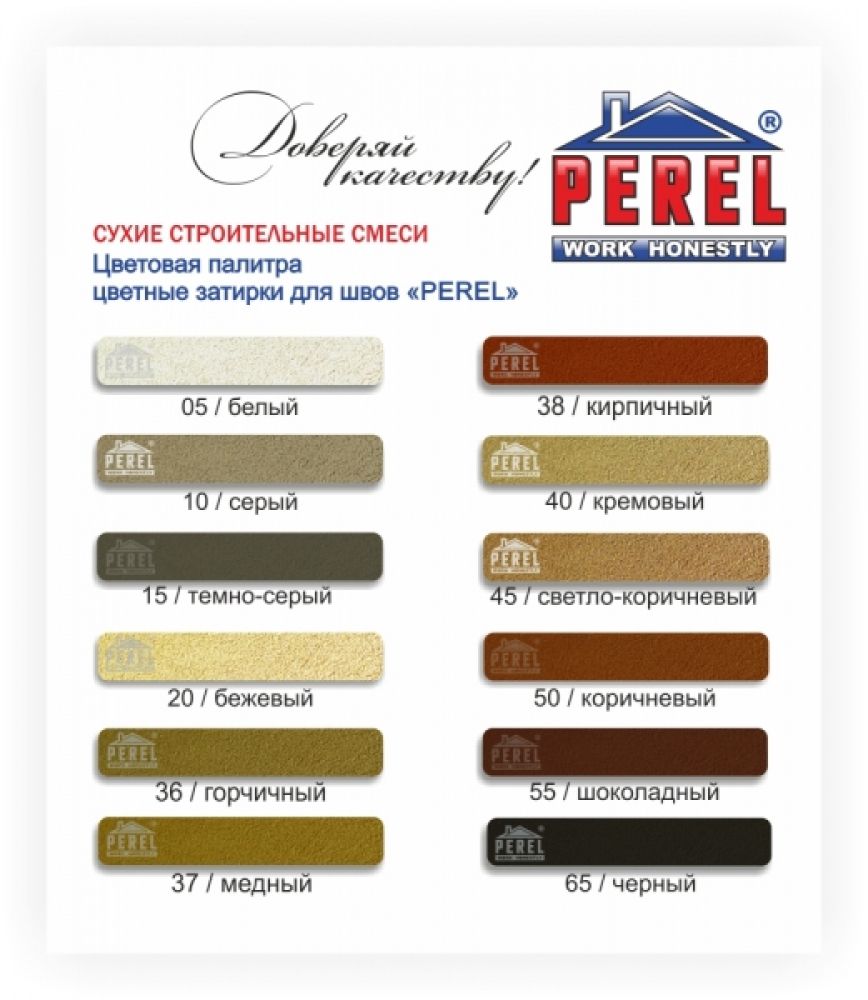 Декоративная затирочная смесь Perel RL 0450 коричневая купить в "Строй-Ресурсе"
