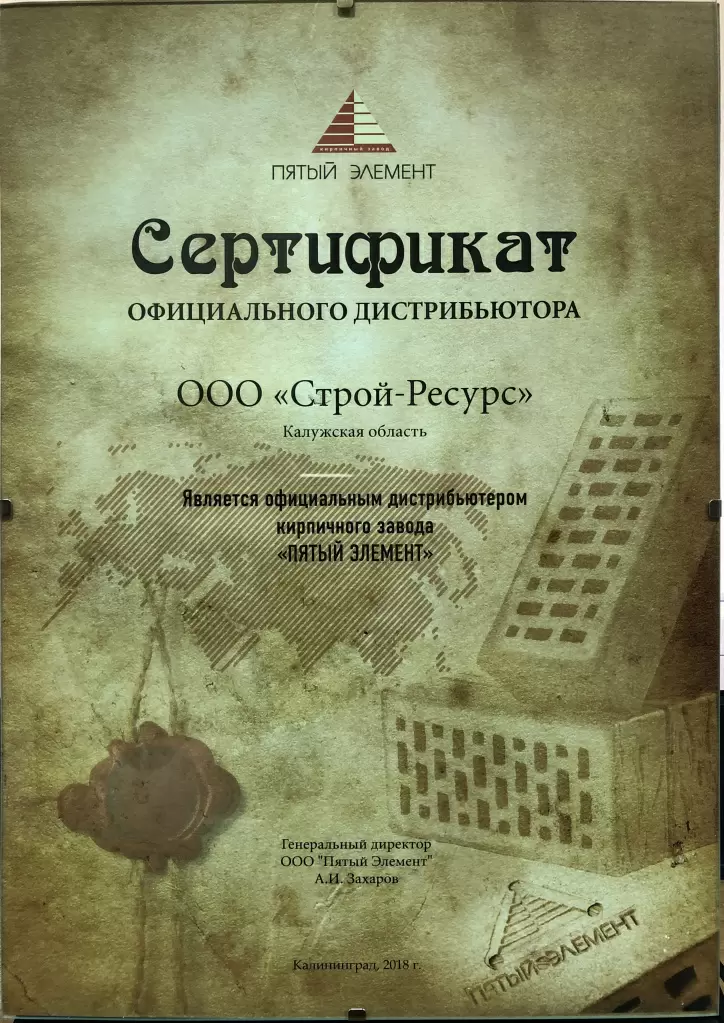 Сертификат.jpg Сертификат.jpg