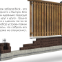 Забор BRICK Блок рядовой доборный ColorMix венге-пепел купить в "Строй-Ресурсе"
